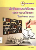 ภาพปกที่กำหนดเอง