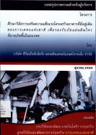 ภาพปกที่กำหนดเอง