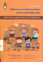 ภาพปกที่กำหนดเอง