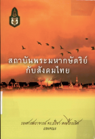 ภาพปกที่กำหนดเอง