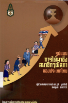 ภาพปกที่กำหนดเอง
