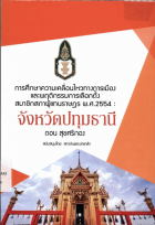 ภาพปกที่กำหนดเอง