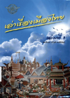 ภาพปกที่กำหนดเอง