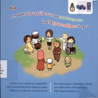 ภาพปกที่กำหนดเอง