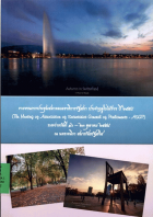 ภาพปกที่กำหนดเอง