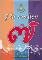 ภาพปกที่กำหนดเอง