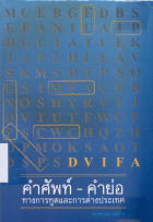 ภาพปกที่กำหนดเอง
