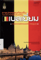 ภาพปกที่กำหนดเอง