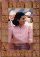 ภาพปกที่กำหนดเอง