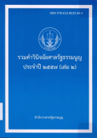 ภาพปกที่กำหนดเอง