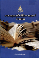 ภาพปกที่กำหนดเอง