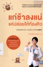 ภาพปกที่กำหนดเอง