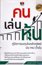 ภาพปกที่กำหนดเอง