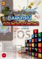 ภาพปกที่กำหนดเอง