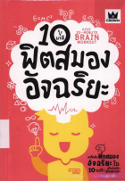 ภาพปกที่กำหนดเอง