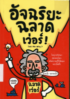 ภาพปกที่กำหนดเอง