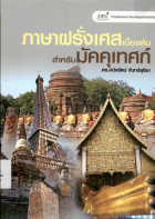 ภาพปกที่กำหนดเอง