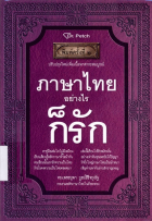 ภาพปกที่กำหนดเอง