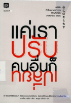 ภาพปกที่กำหนดเอง