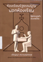 ภาพปกที่กำหนดเอง