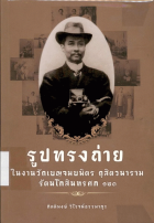 ภาพปกที่กำหนดเอง