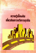 ภาพปกที่กำหนดเอง