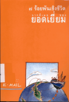 ภาพปกที่กำหนดเอง