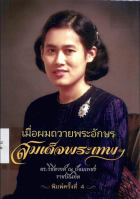 ภาพปกที่กำหนดเอง