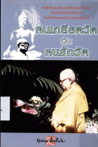 ภาพปกที่กำหนดเอง