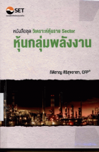 ภาพปกที่กำหนดเอง