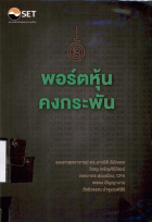 ภาพปกที่กำหนดเอง
