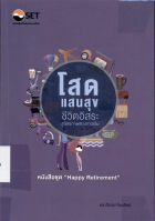 ภาพปกที่กำหนดเอง