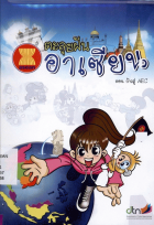 ภาพปกที่กำหนดเอง