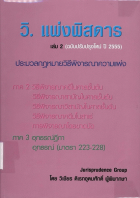 ภาพปกที่กำหนดเอง