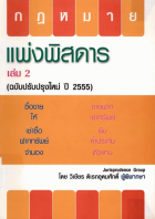 ภาพปกที่กำหนดเอง