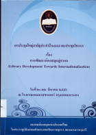 ภาพปกที่กำหนดเอง