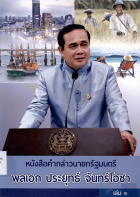 ภาพปกที่กำหนดเอง