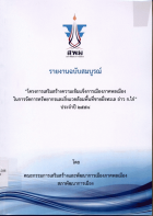 ภาพปกที่กำหนดเอง