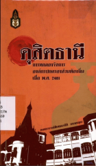 ภาพปกที่กำหนดเอง