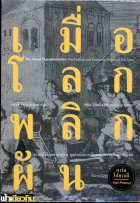 ภาพปกที่กำหนดเอง