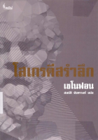 ภาพปกที่กำหนดเอง
