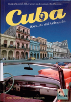 ภาพปกที่กำหนดเอง