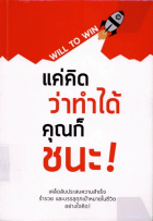 ภาพปกที่กำหนดเอง