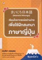 ภาพปกที่กำหนดเอง