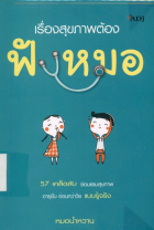 ภาพปกที่กำหนดเอง