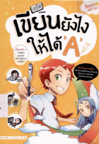 ภาพปกที่กำหนดเอง