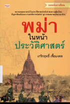 ภาพปกที่กำหนดเอง