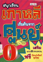 ภาพปกที่กำหนดเอง