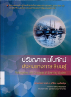 ภาพปกที่กำหนดเอง