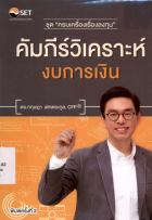 ภาพปกที่กำหนดเอง